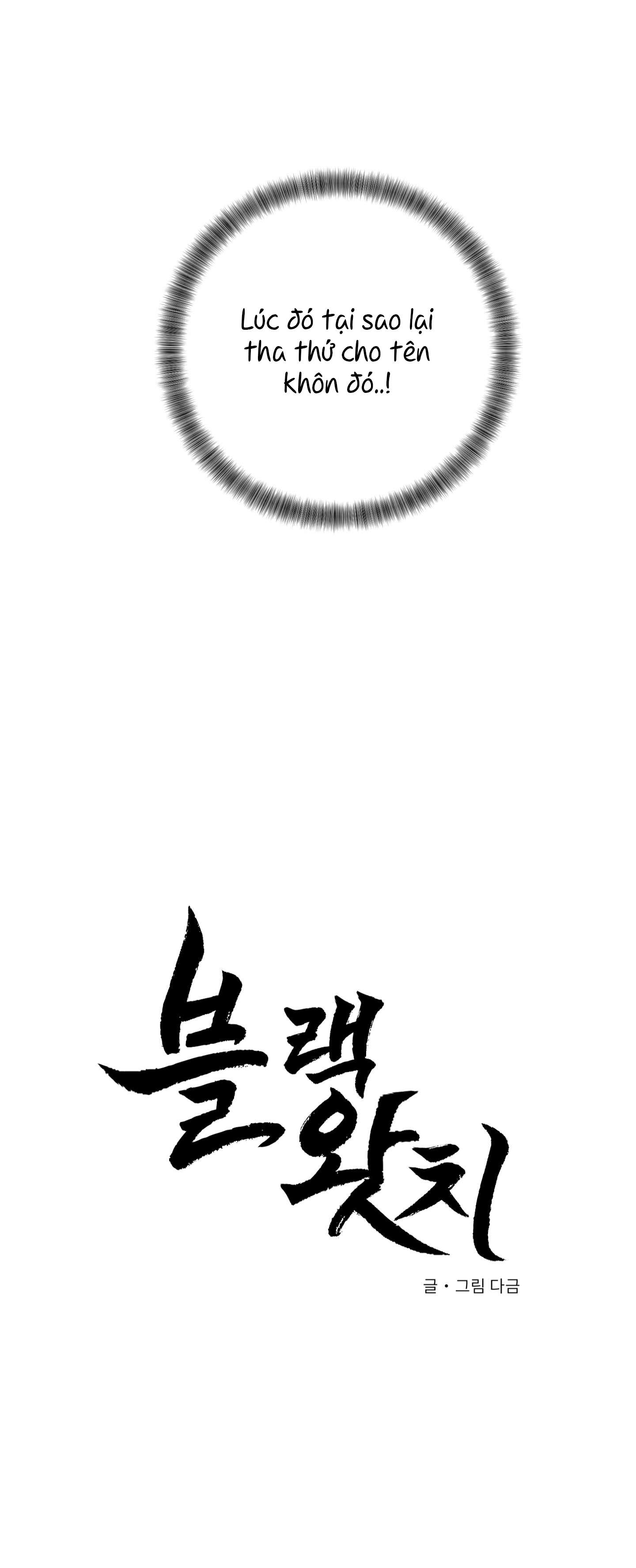 black watch chapter 7 10