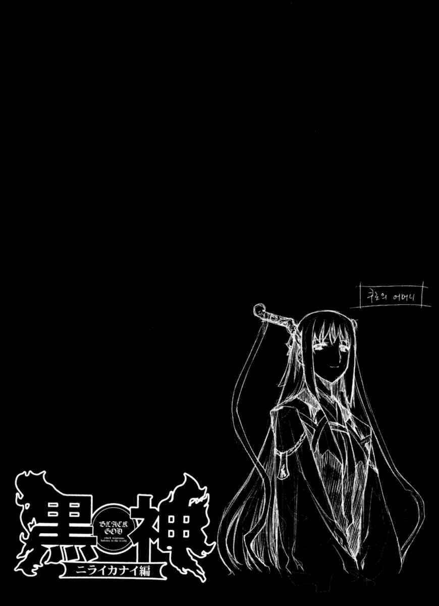 black god chapter 39 28