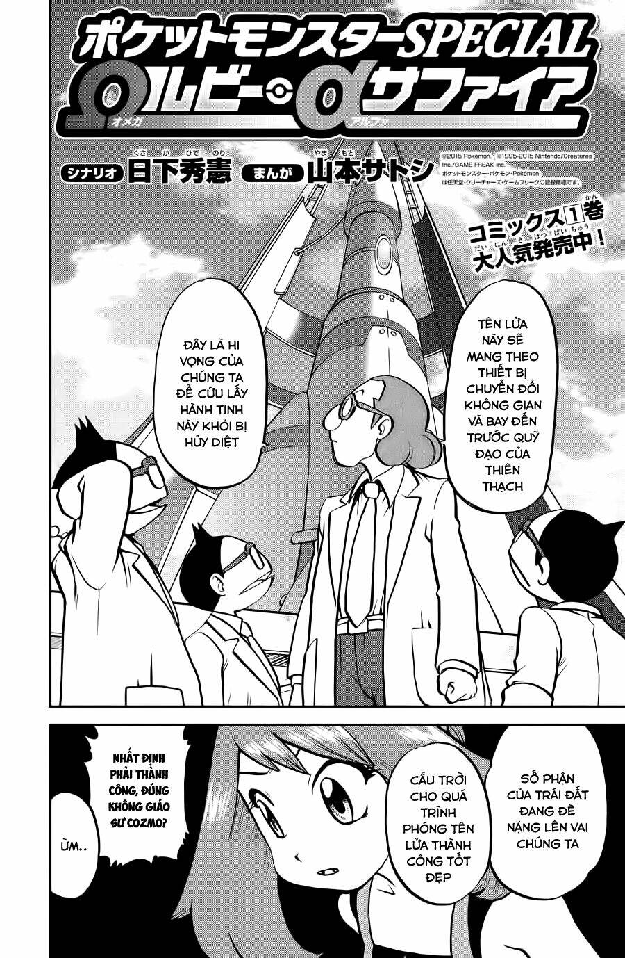 thú cưng đặc biệt: oras chapter 9 3