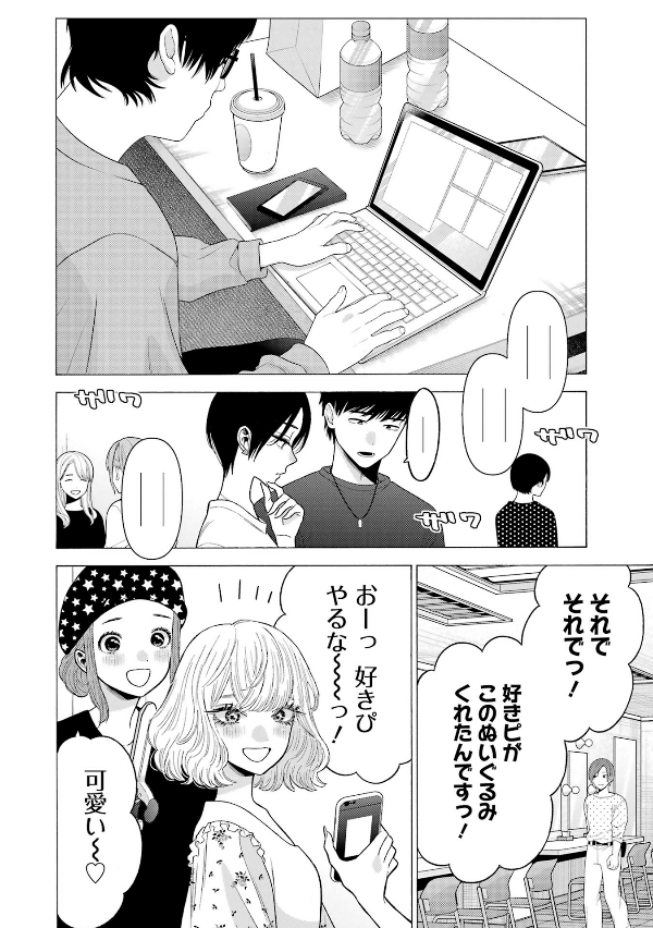 その着せ替え人形は恋をする 9 - Sono Kisekae Ningyou Wa Koi Wo Suru - My Dress-Up Darling