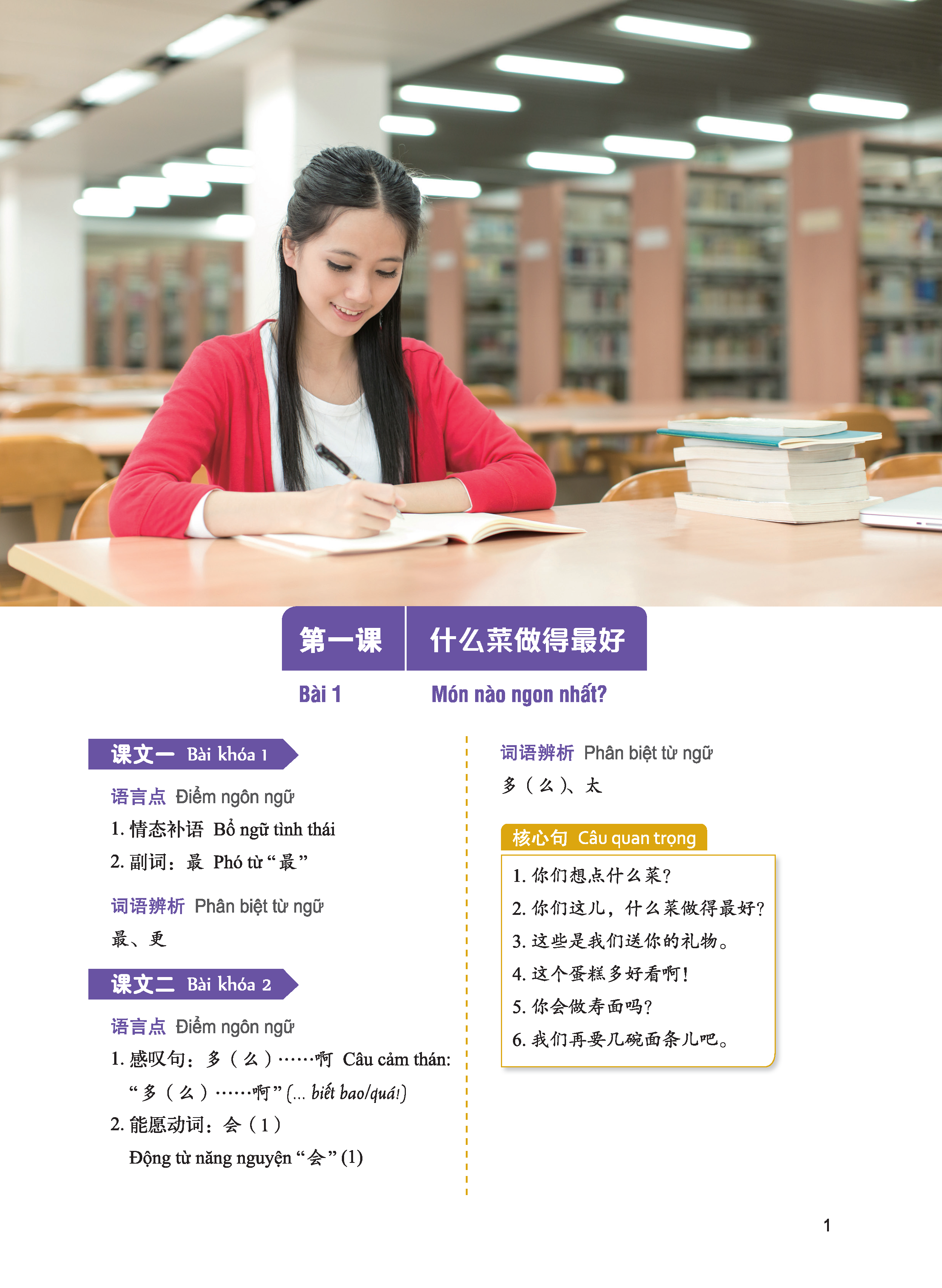Giáo Trình Tiếng Trung Tăng Cường - Giáo Trình Tổng Hợp 2