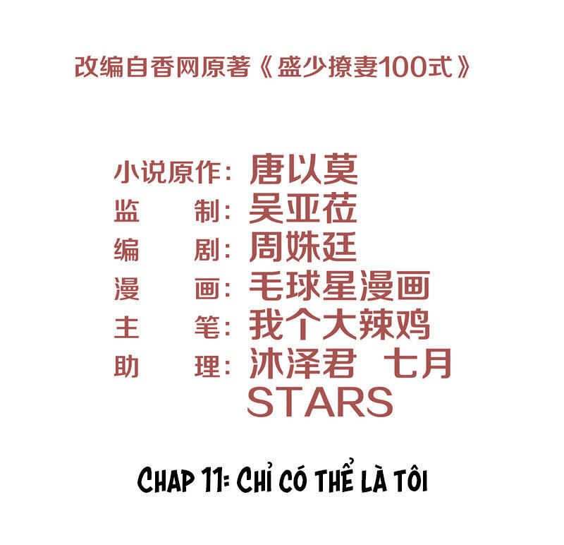 chiến lược lãng mạn của thịnh thiếu chapter 11 4