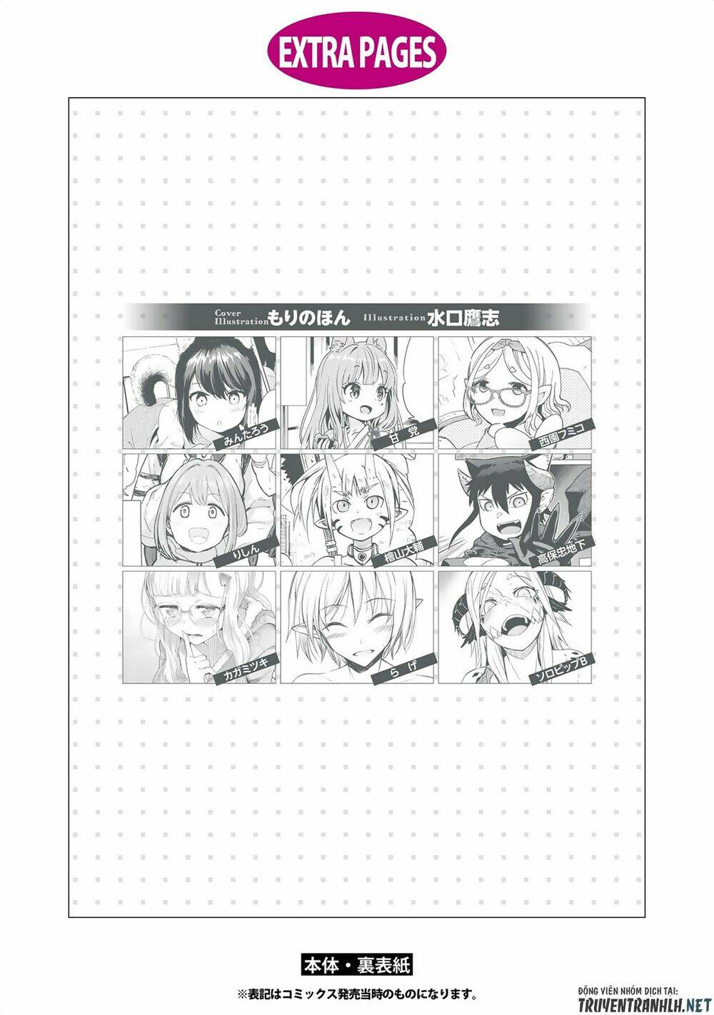 jingai no yome to icha icha suru - anthology comic manga chapter 17 30