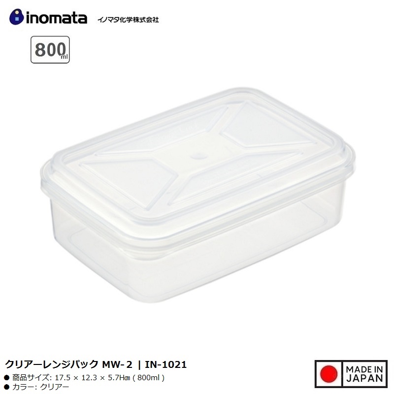 Hộp đựng thực phẩm Inomata MW-2 (0.8L) - Made in Japan