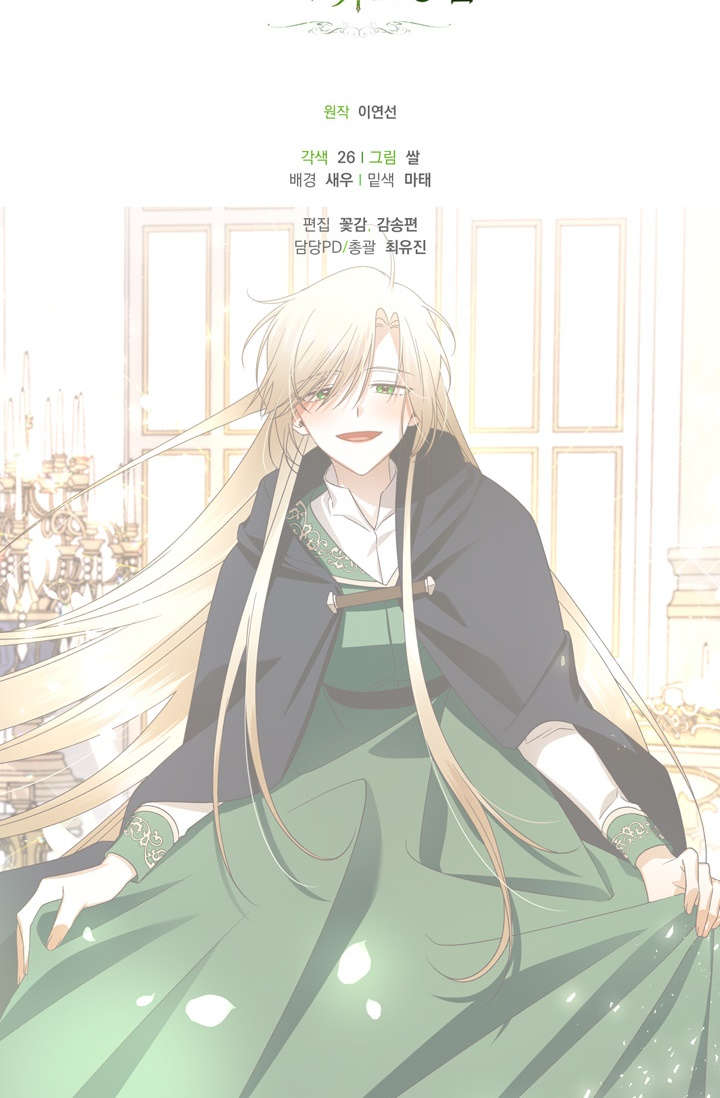 cách che giấu đứa con của hoàng đế chapter 7 62