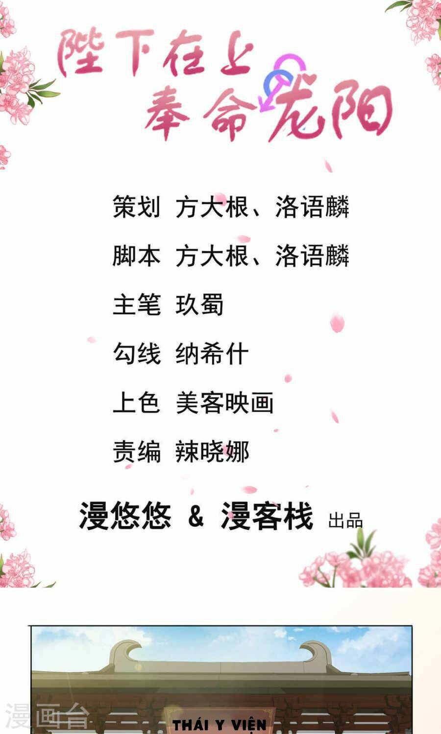 bệ hạ tại thượng, phụng mệnh long dương chapter 13 2