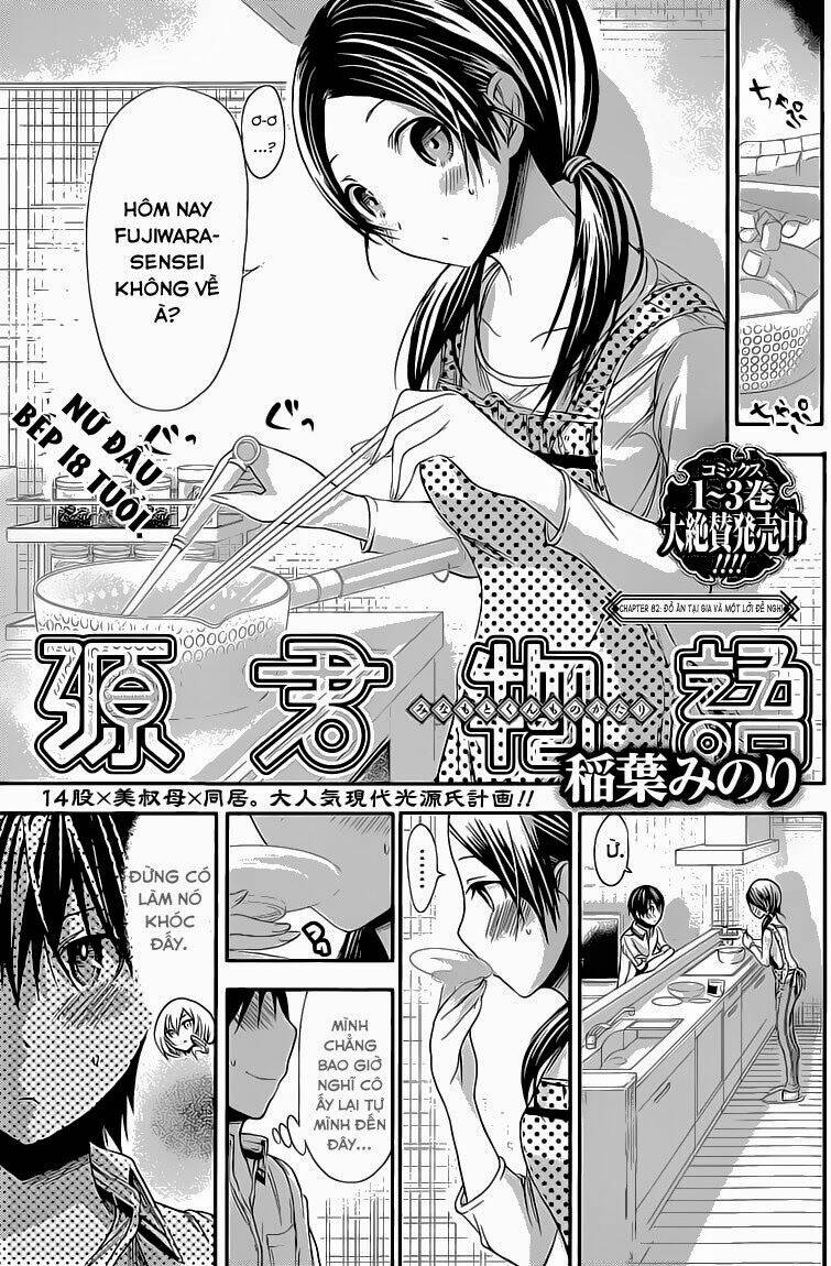 minamoto-kun monogatari chapter 82 3