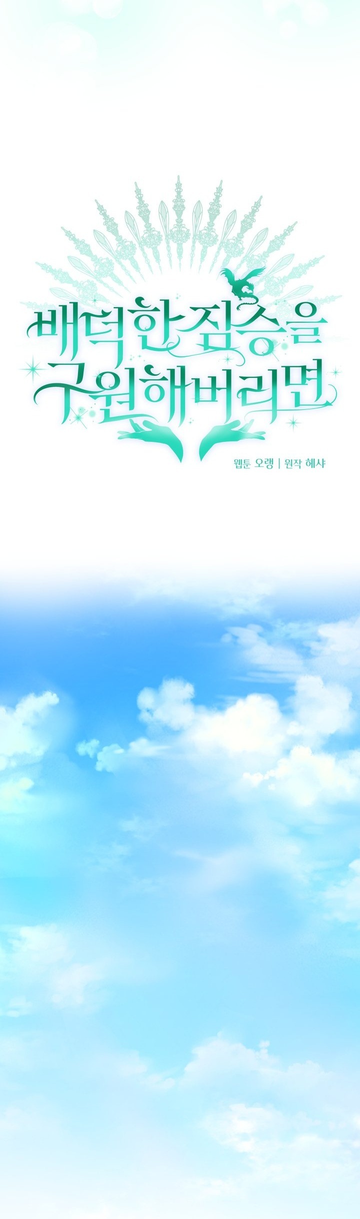 [18+] nếu cứu rỗi một cầm thú hư hỏng chapter 9.1 3