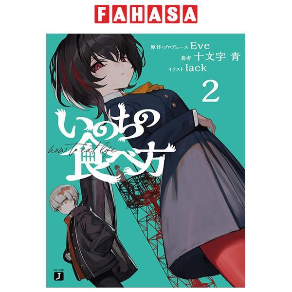 Sách ngoại văn: Inochi No Tabe Kata 2 (Light Novel) (Japanese Edition)