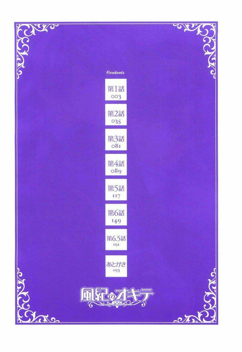 fuuki no okite chapter 1 6