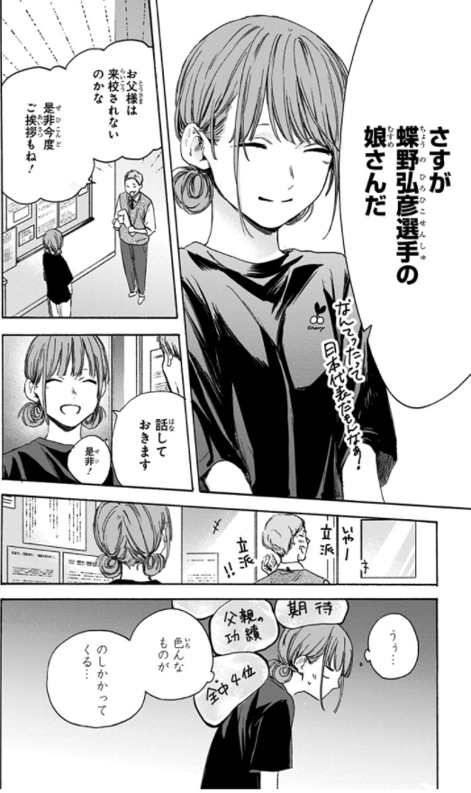 Ao no Hako 3 - Blue Box 3 (Japanese Edition)
