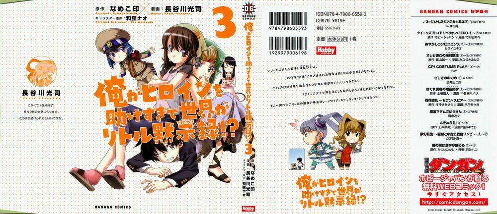 ore ga heroine o tasukesugite sekai ga little mokushiroku!? chapter 14 3