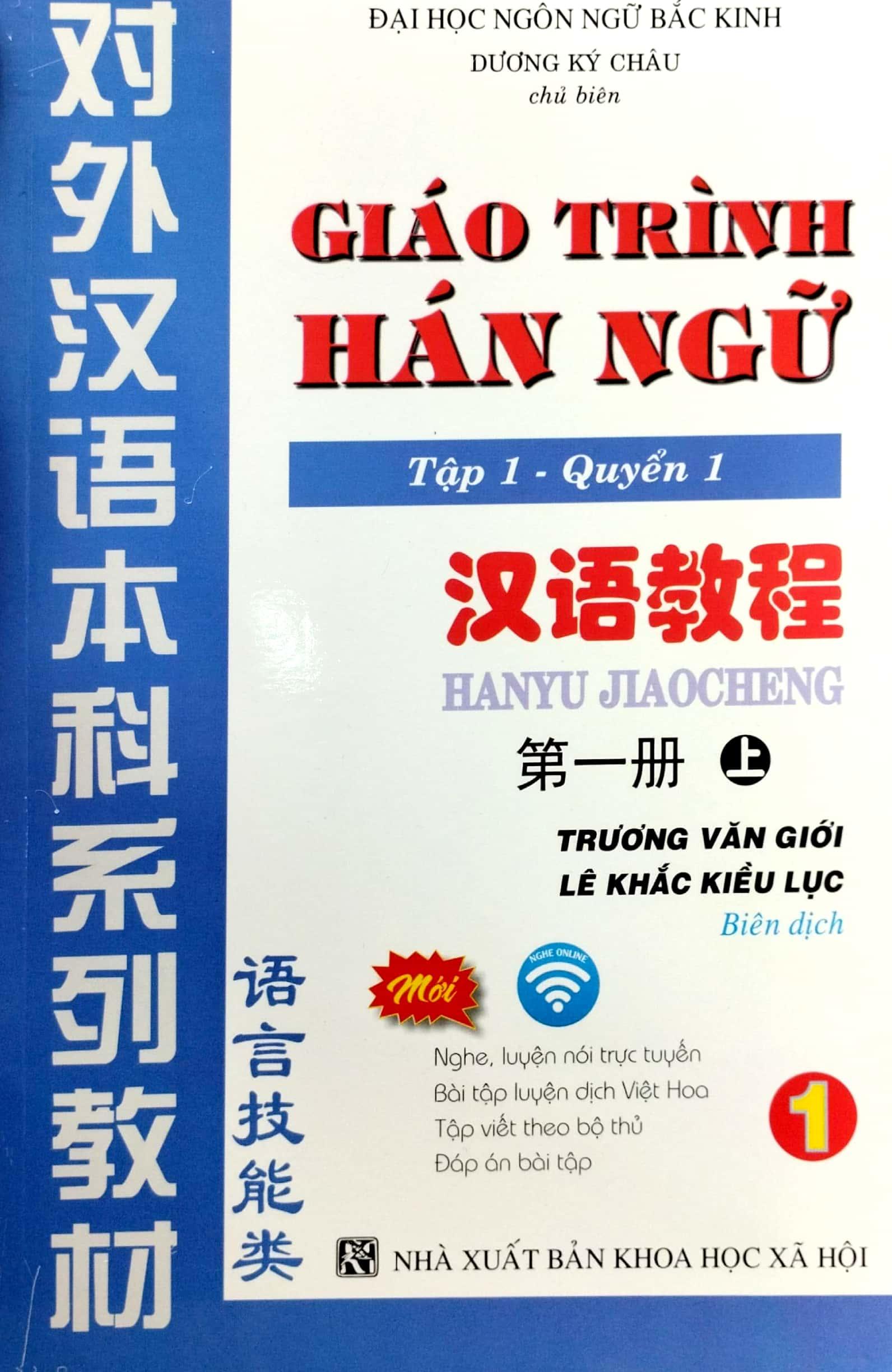 Giáo Trình Hán Ngữ - Tập 1 - Quyển 1