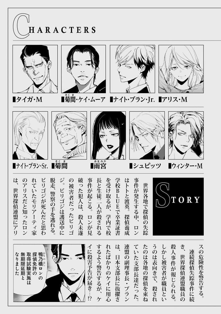 Sách ngoại văn: Kamonohashiron No Kindan Suiri - Ron Kamonohashi: Deranged Detective 15 (Japanese Edition)