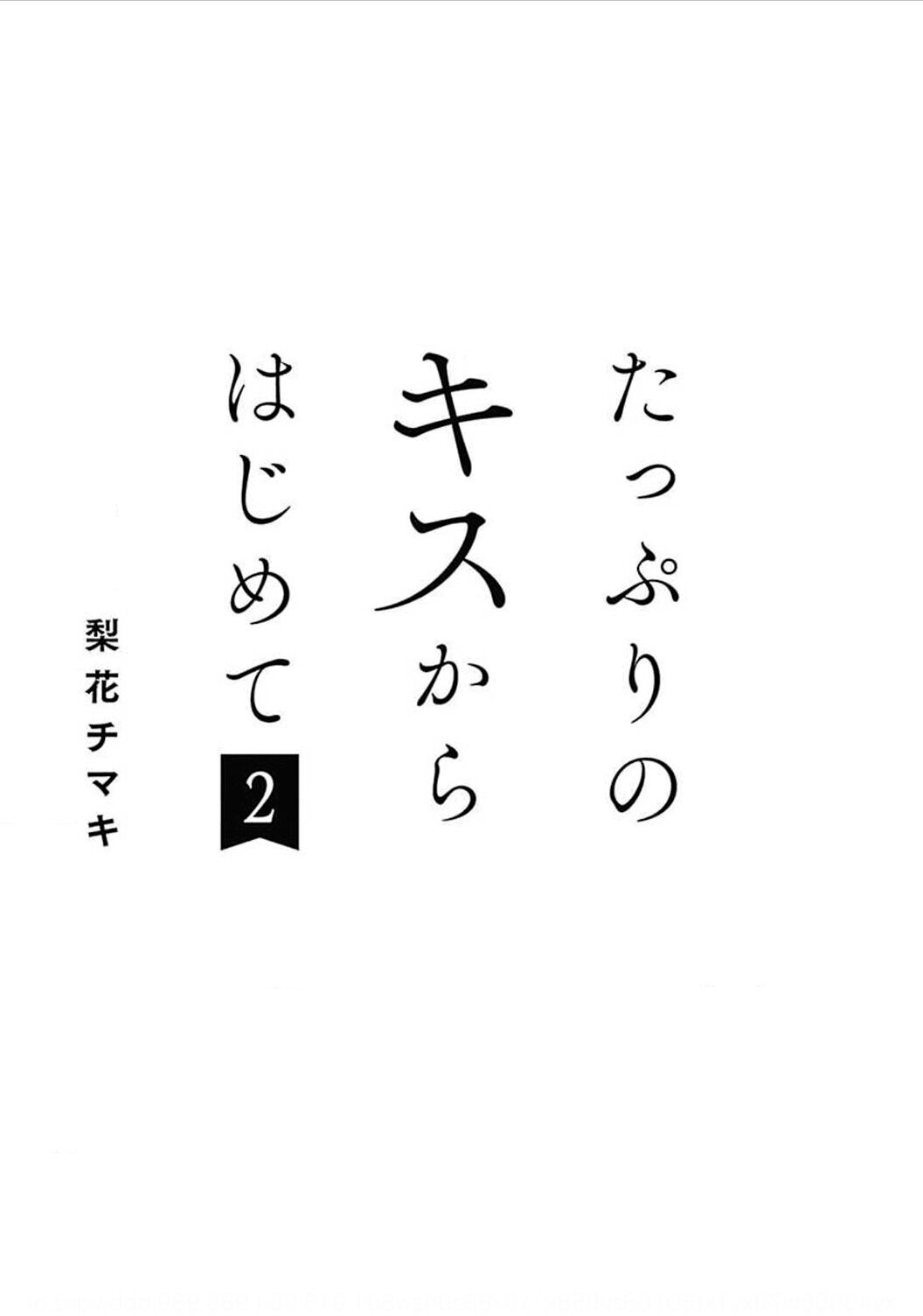 nụ hôn bắt đầu chapter 7 4