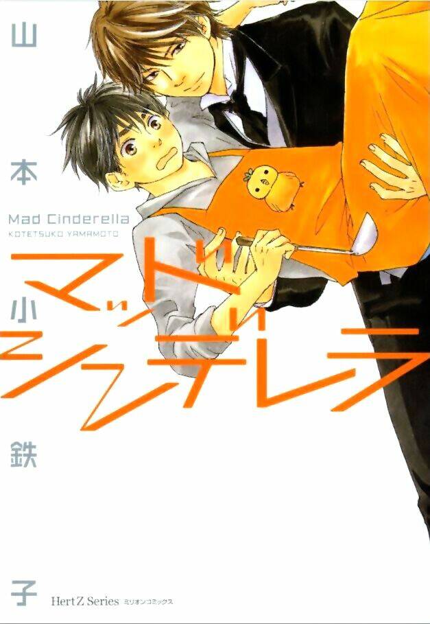 mad cinderella chapter 1 2