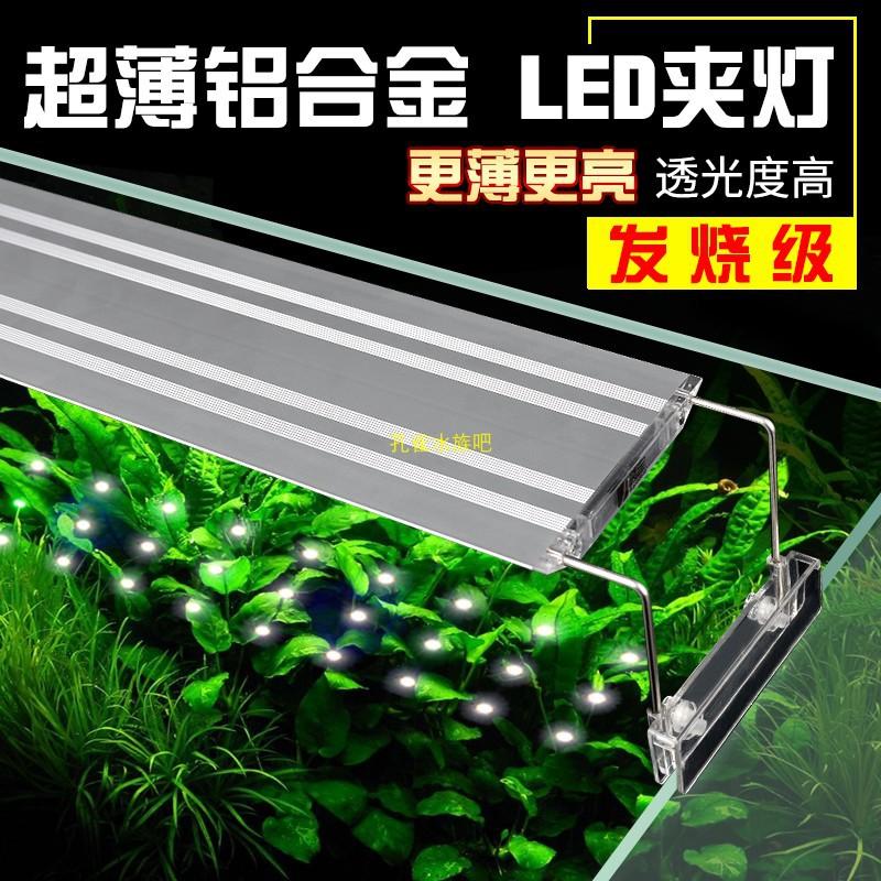 Đèn LED AquaBlue 30-45 cm - led thủy sinh - Phụ kiện cá cảnh - Shopleo