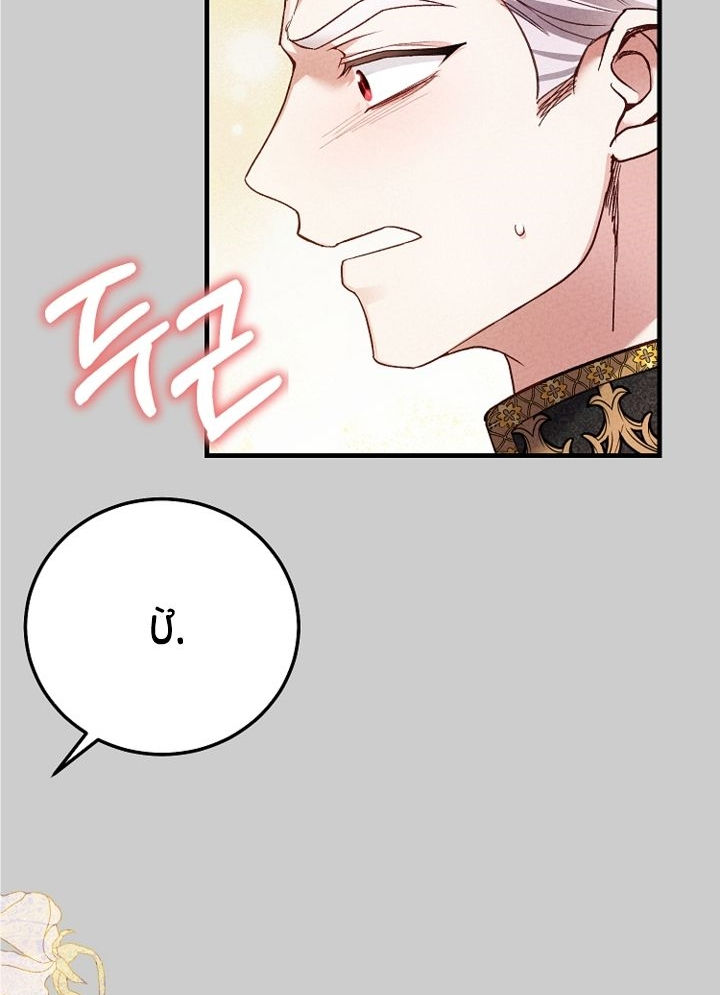 trở thành vợ thái tử quái vật chapter 71.2 3