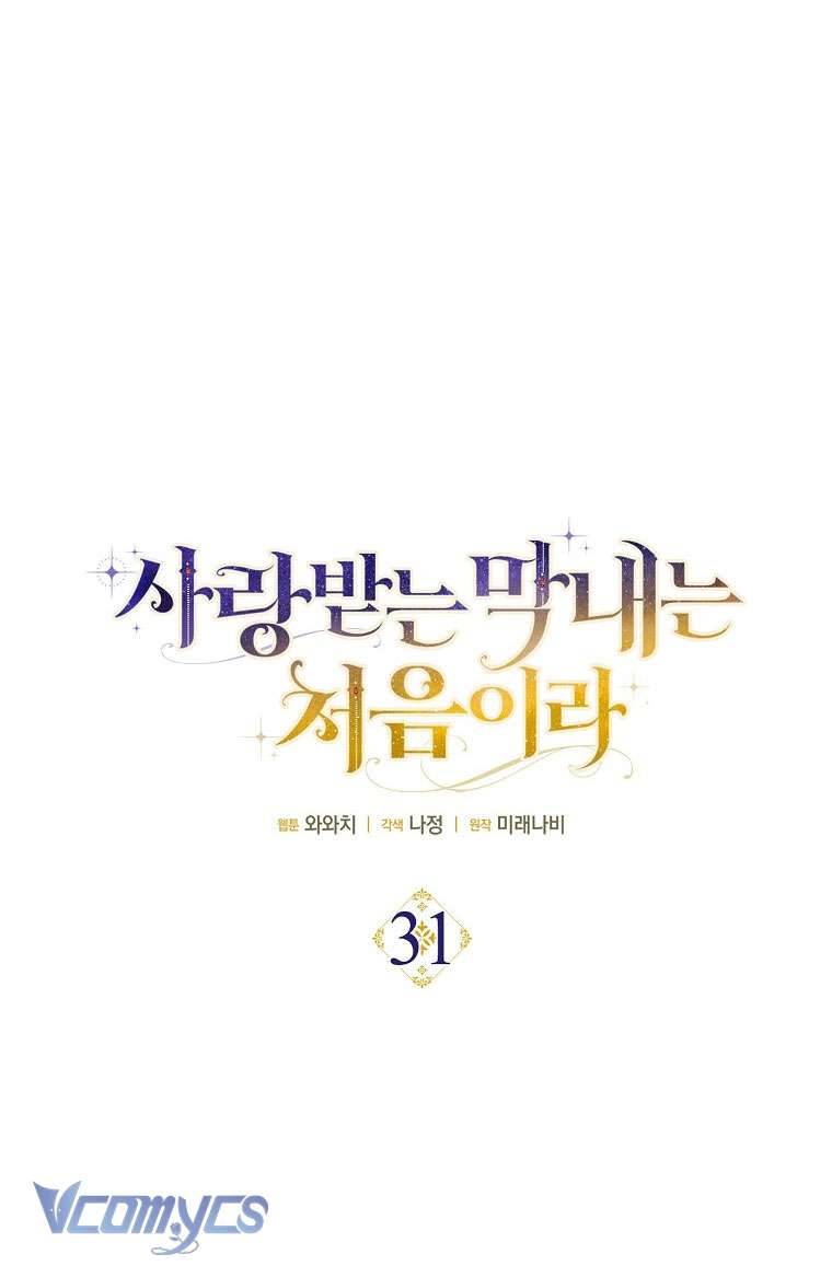 lần đầu bé út được yêu thương chapter 31 20