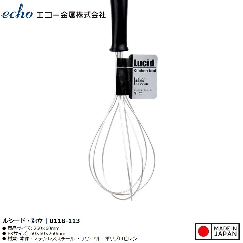 Dụng cụ đánh trứng tạo bọt Echo Lucido 26cm - Made in Japan