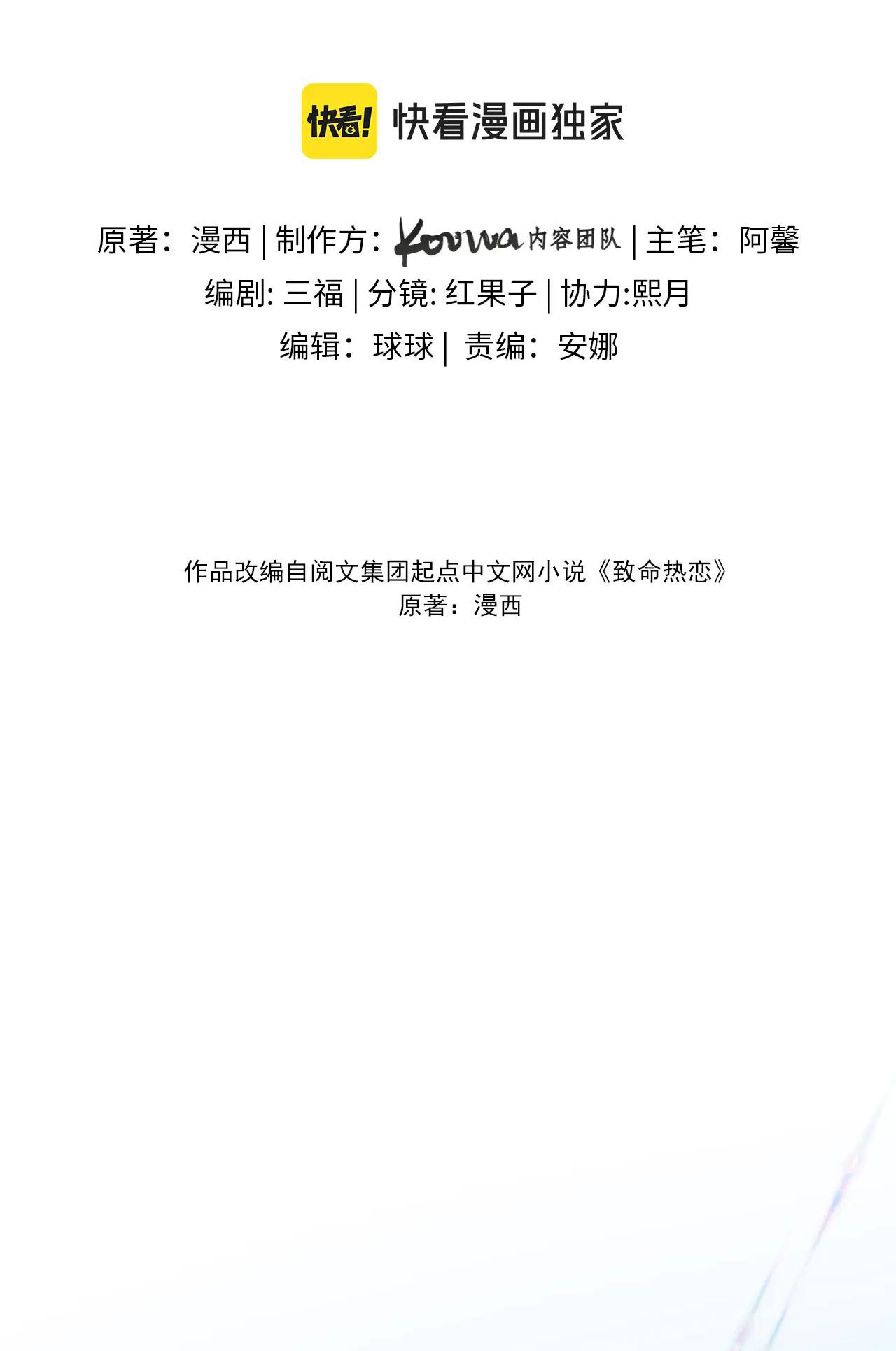 có ý rung động chapter 5.1 8