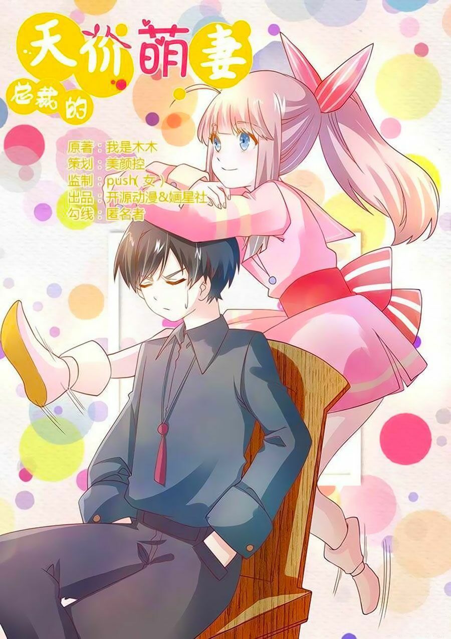 tổng tài đích thiên giới manh thê chapter 39 1