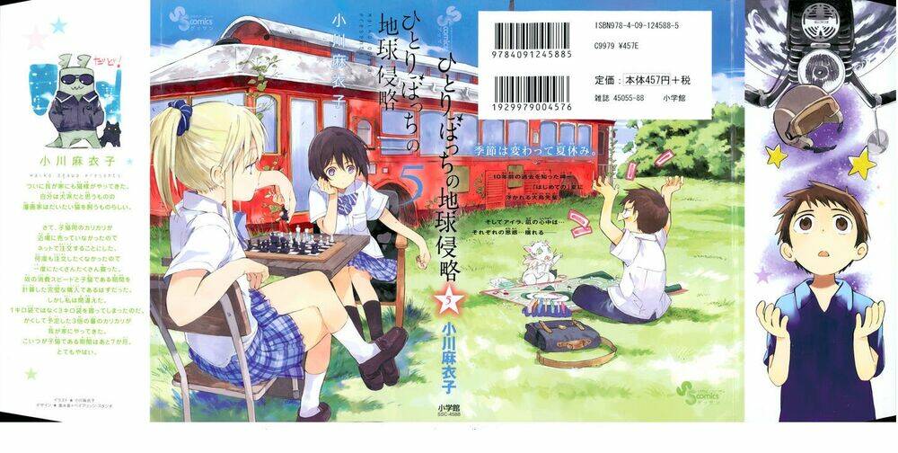 hitoribocchi no chikyuu shinryaku chapter 20 4