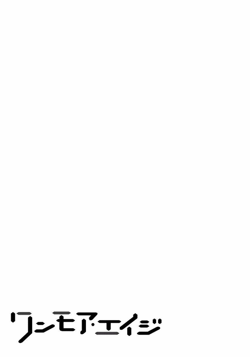 one more age chapter 1 42