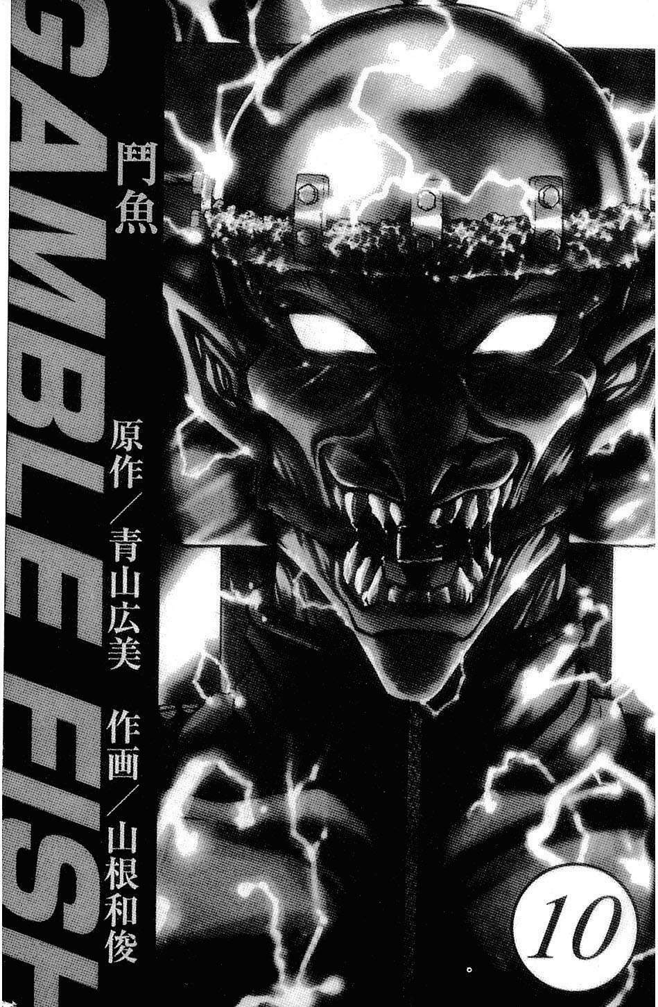 gamble fish chapter 79 2