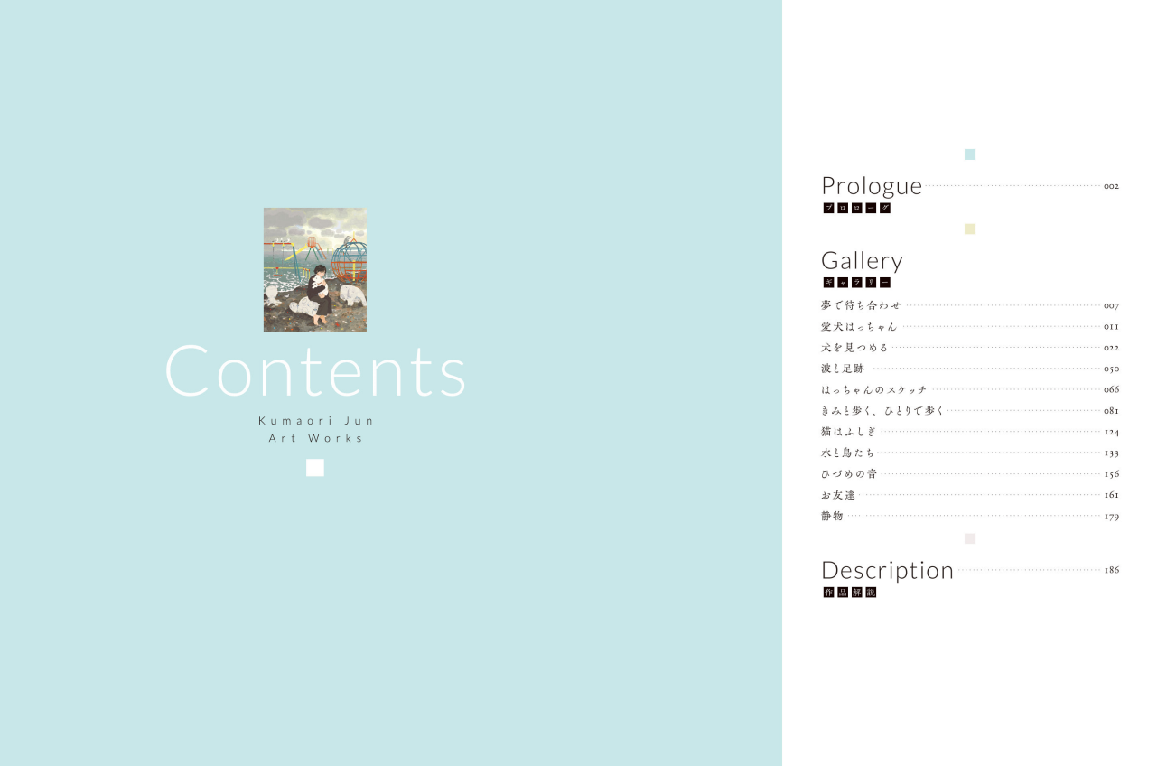 Sách ngoại văn: くもりのち、 くまおり純作品集 - Kumori Nochi , Kumaori Jun Sakuhinshuu