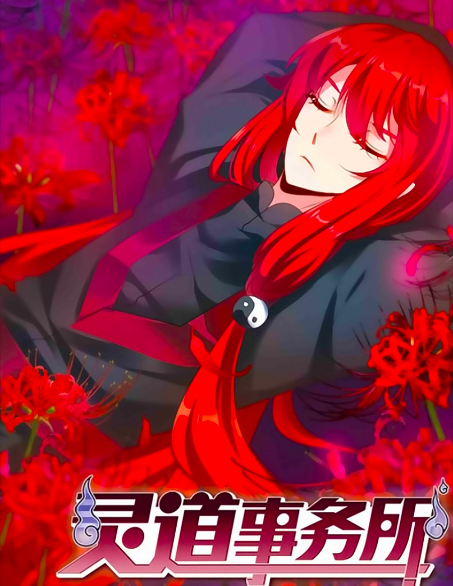 sở sự vụ linh đạo chapter 17 1