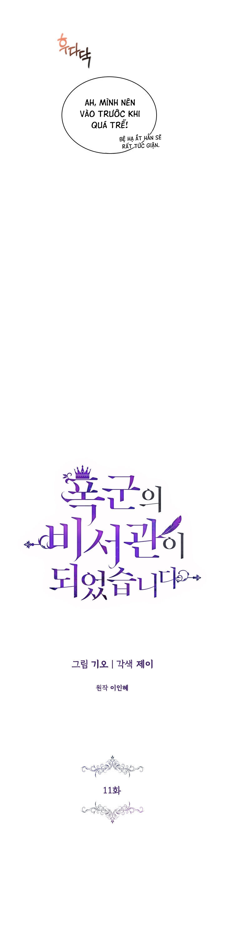 trở thành thư ký của bạo chúa chapter 11.1 2