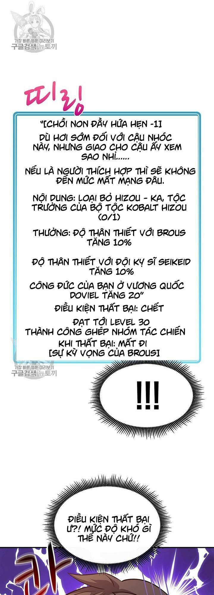 arcane sniper chapter 28 22