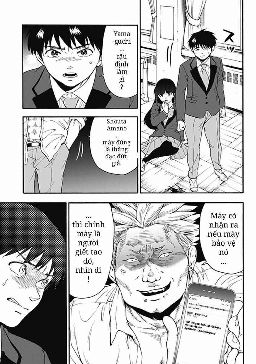 tomogui kyoushitsu chapter 16 14