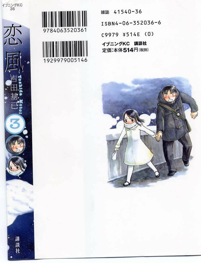 koi kaze chapter 15 4