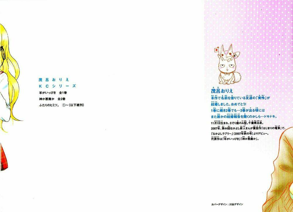 futari no himitsu chapter 5 4