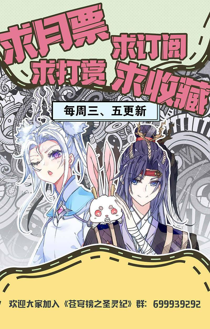 thương khung bảng chi thánh linh kỷ chapter 243 10