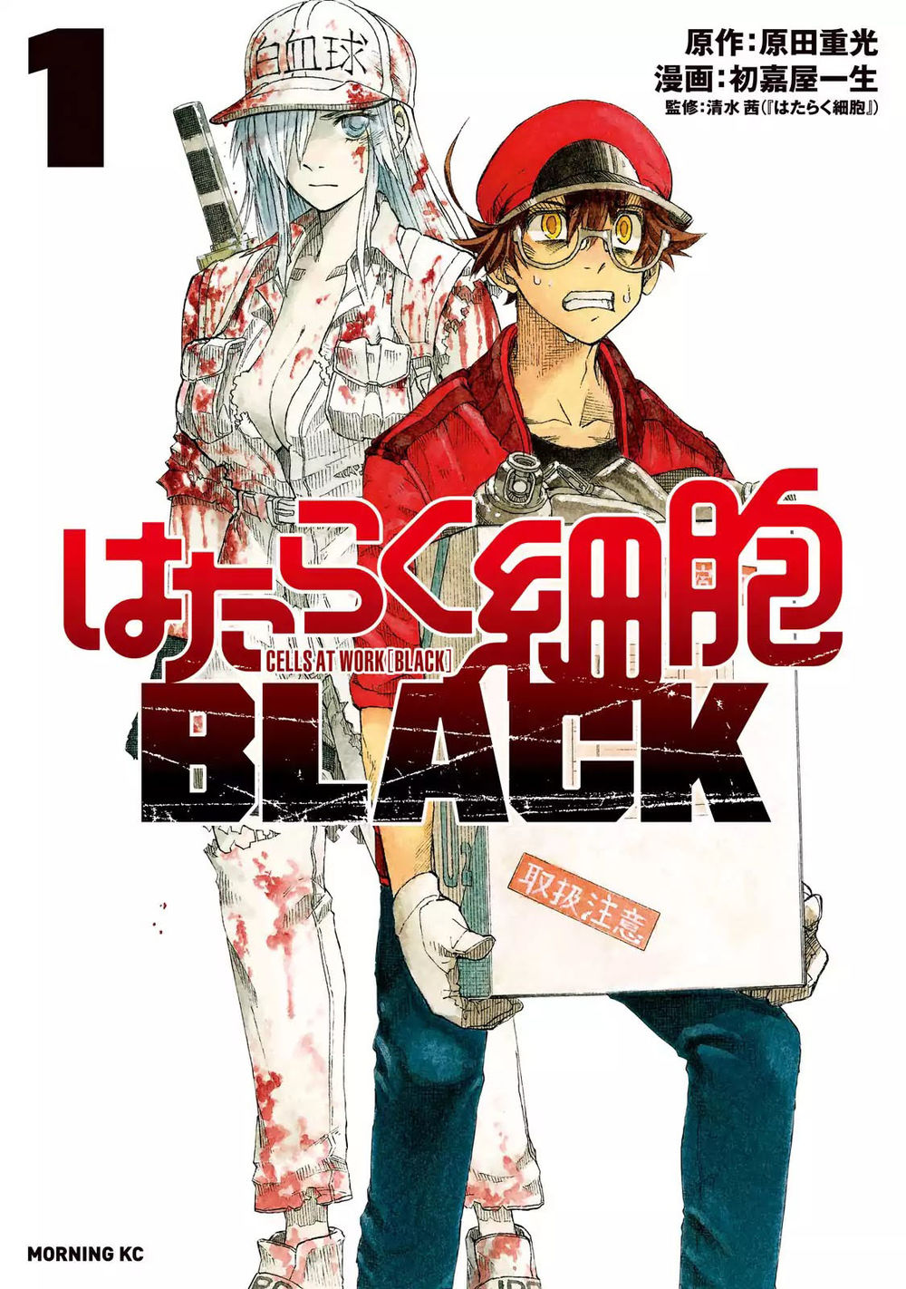 biệt đội tế bào black - hataraku saibou black chapter 1.1 1