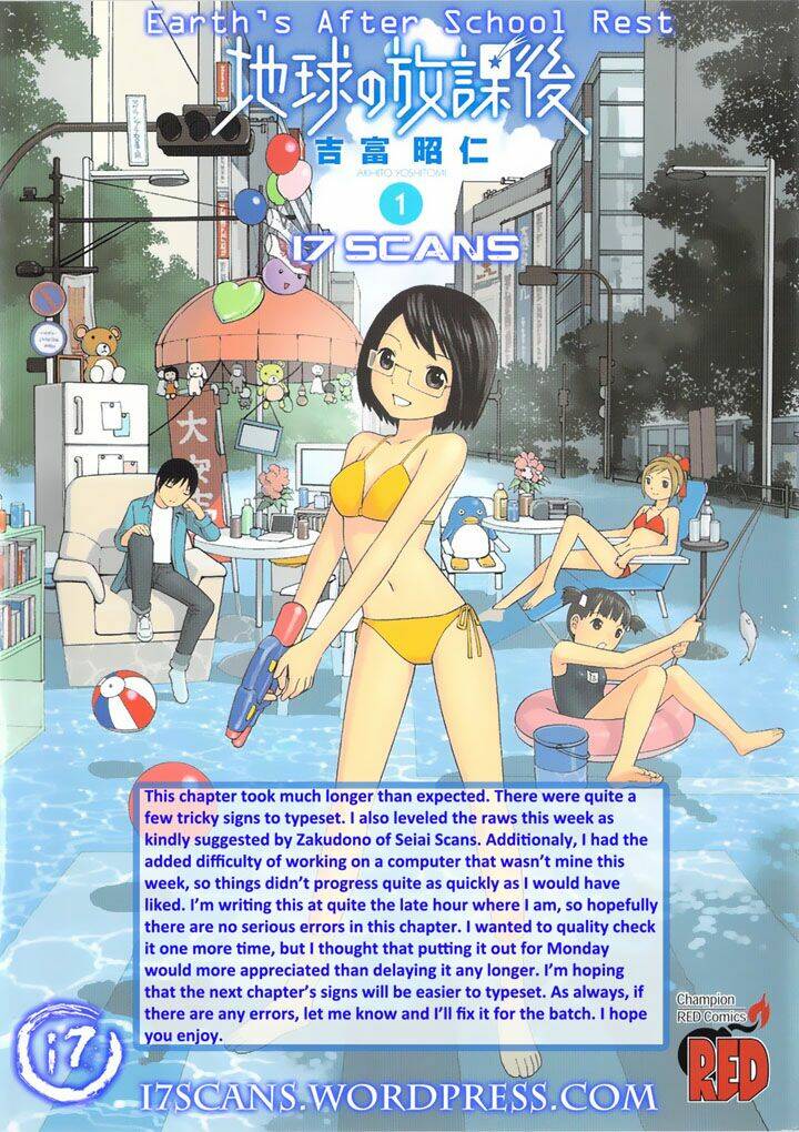 chikyuu no houkago chapter 4 2