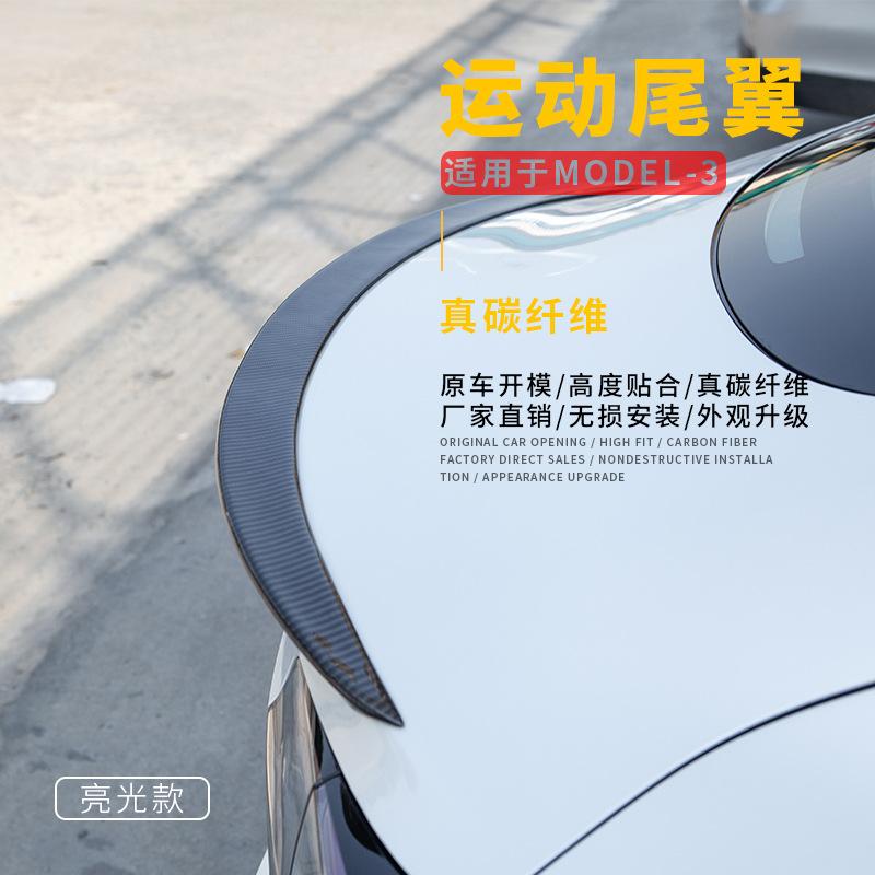 Giao hàng nhanh phù hợp với phần trên của mẫu P nguyên bản của Tesla Model 3 với cánh gió sau bằng sợi carbon khô thật mà không cần đục lỗ cánh gió sau