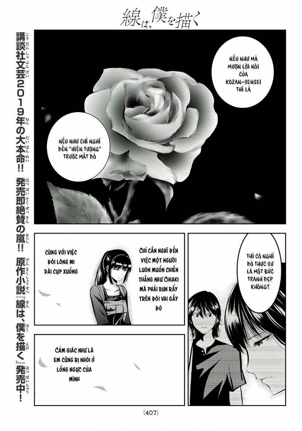 sen wa, boku wo egaku chapter 17 19