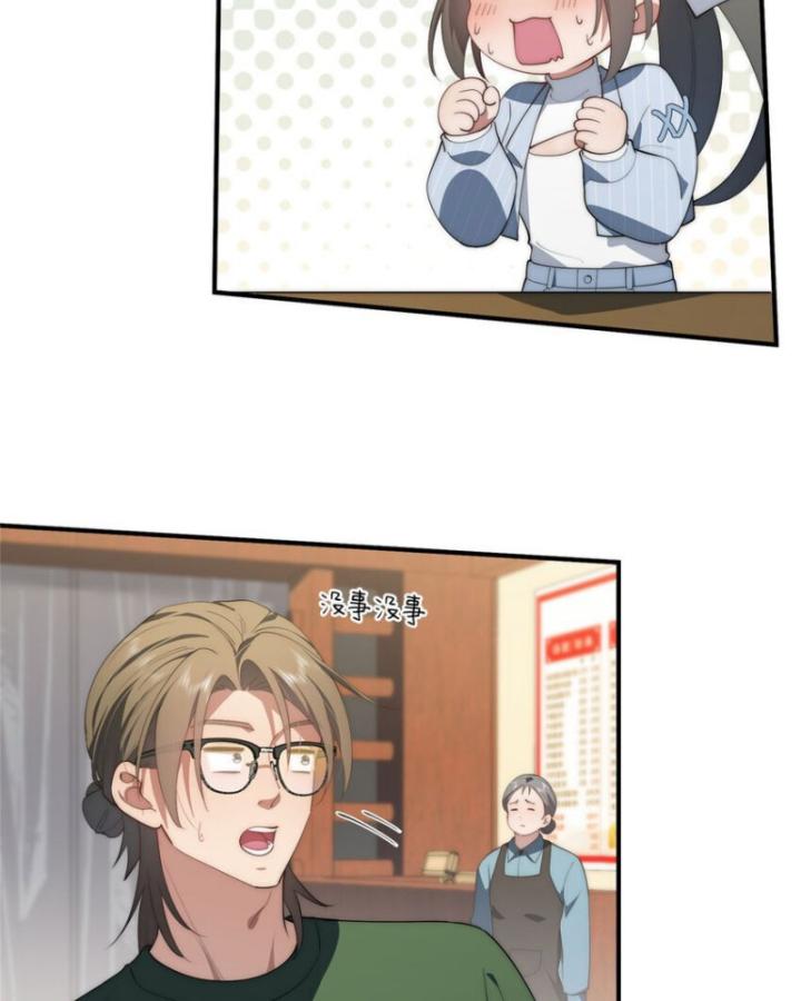 nữ chính chạy từ trong sách ra thì phải làm sao chapter 66 35