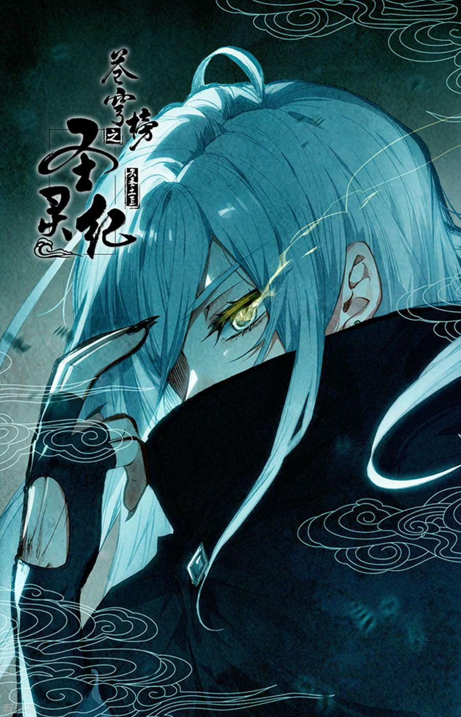 thương khung bảng chi thánh linh kỷ chapter 97 8