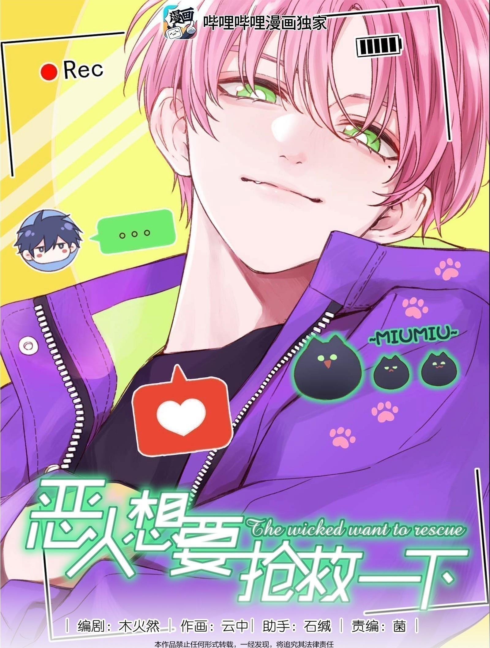 tôi phải trở thành nhân vật đại phản diện chapter 57 1