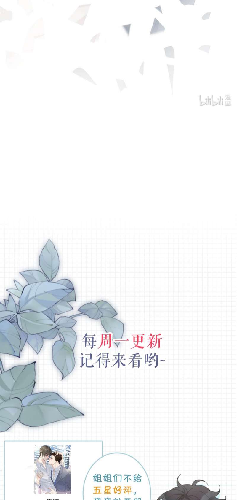 nịch tửu chapter 87 39