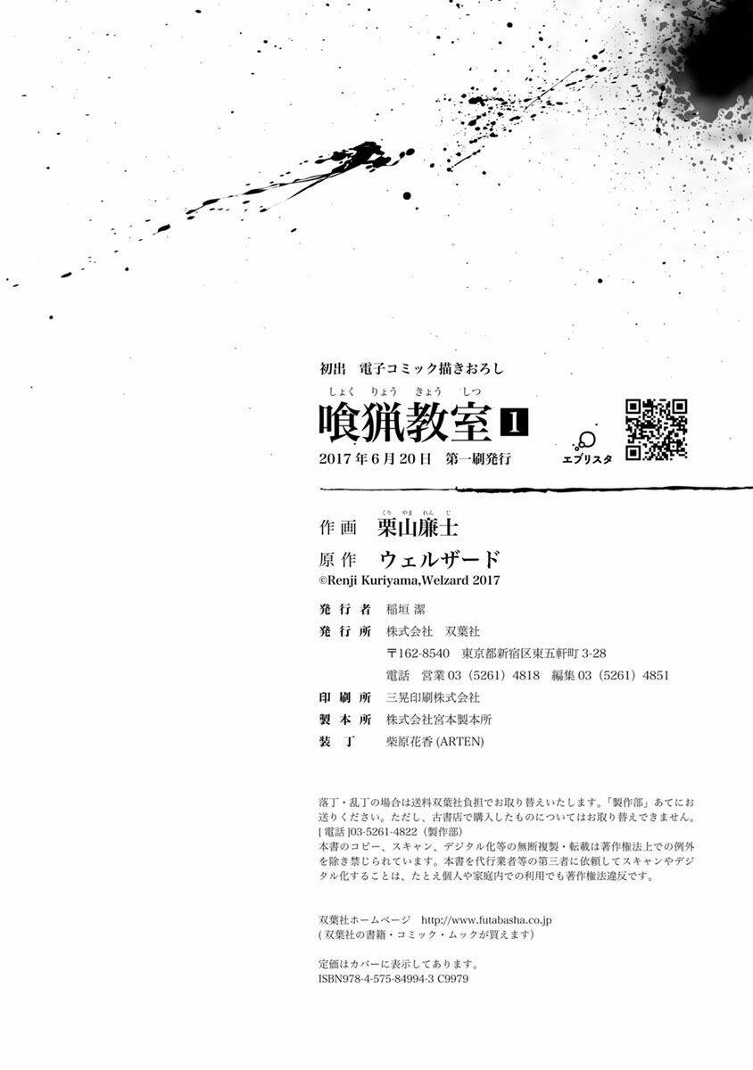 shokuryo kyoshitsu chapter 4 62