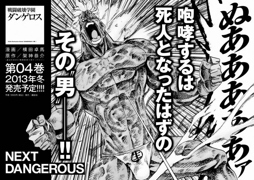 trường học ma nhân chapter 16 38