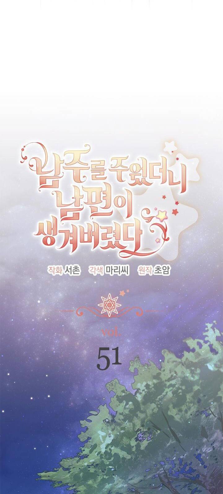 Tôi Đã Có Chồng Sau Khi Nhặt Được Nam Chính chapter 51.1 17