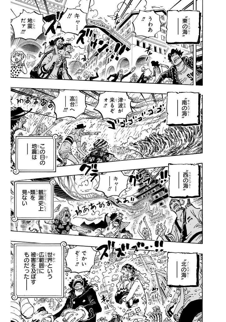 One Piece 108