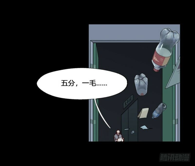 chạy đi âm sai chapter 20 4